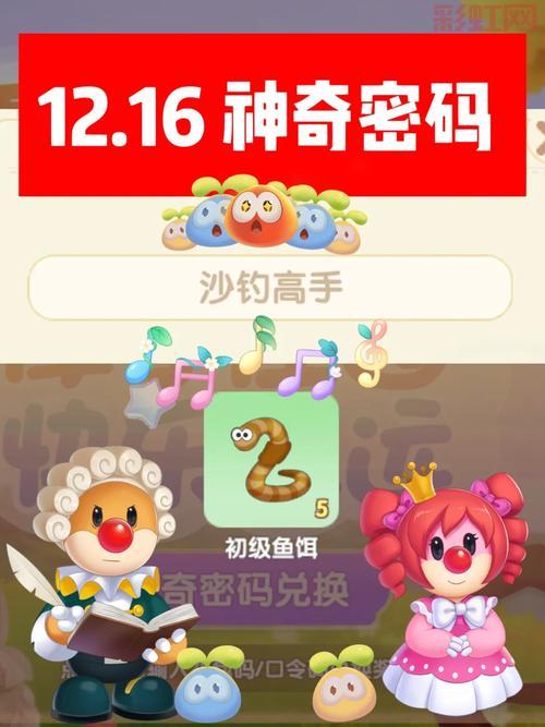 摩尔庄园密码箱密码多少？最新密码大全分享！