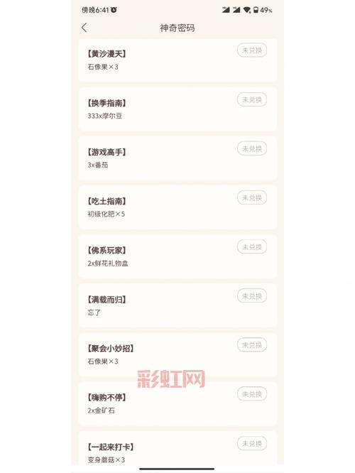 摩尔庄园密码箱密码多少？最新密码大全分享！