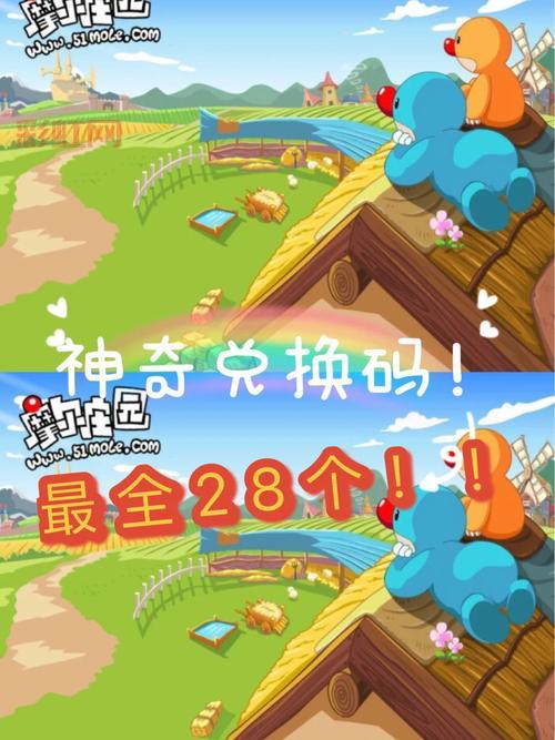 摩尔庄园密码箱密码多少？最新密码大全分享！