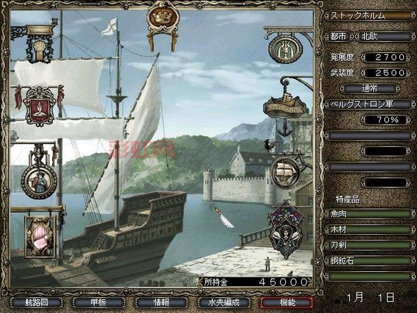 大航海时代4威力加强版HD登陆Switch与PC，探险新世界