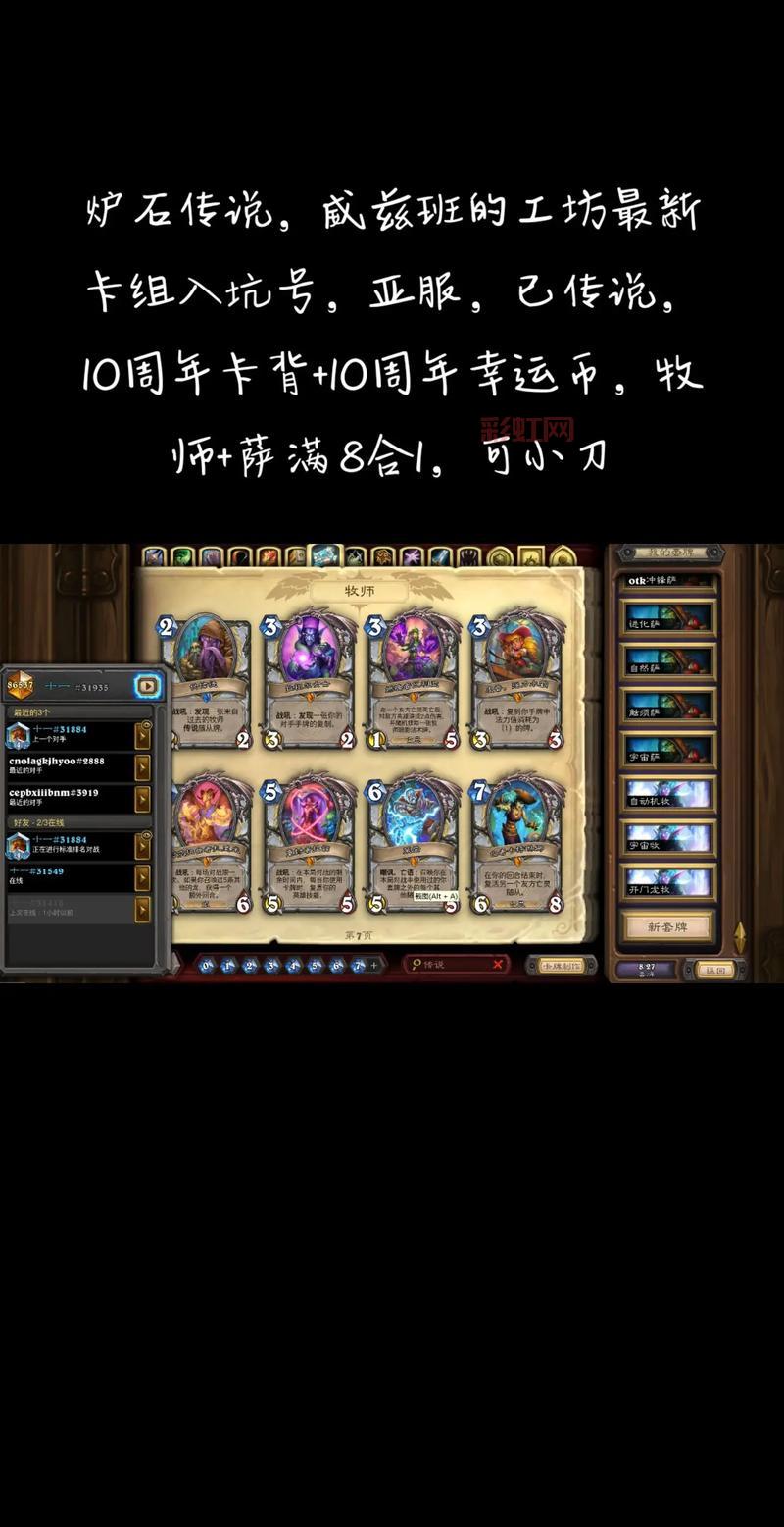 炉石传说海盗阵容怎么搭配？大神教你组最强卡组！