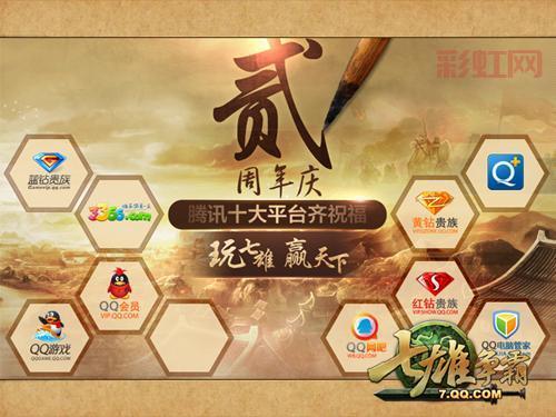 七雄争霸图标怎么点亮？解锁专属玩法全攻略！