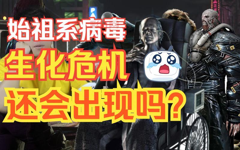 生化危机启示录剧情解析：T病毒暴走与爱丽丝的生死冒险