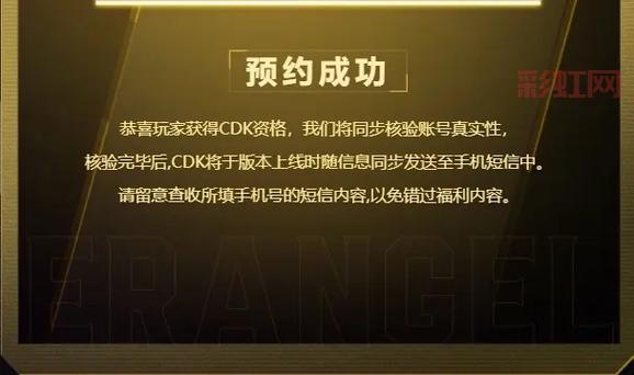 绝地求生国服最新消息：上线时间、预约与更新