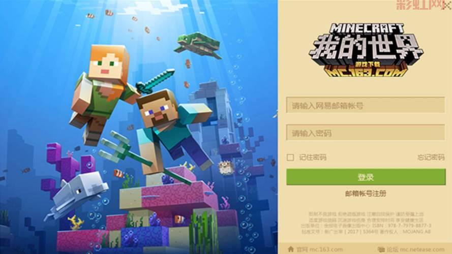 免费下载我的世界电脑版：畅享无限可能性