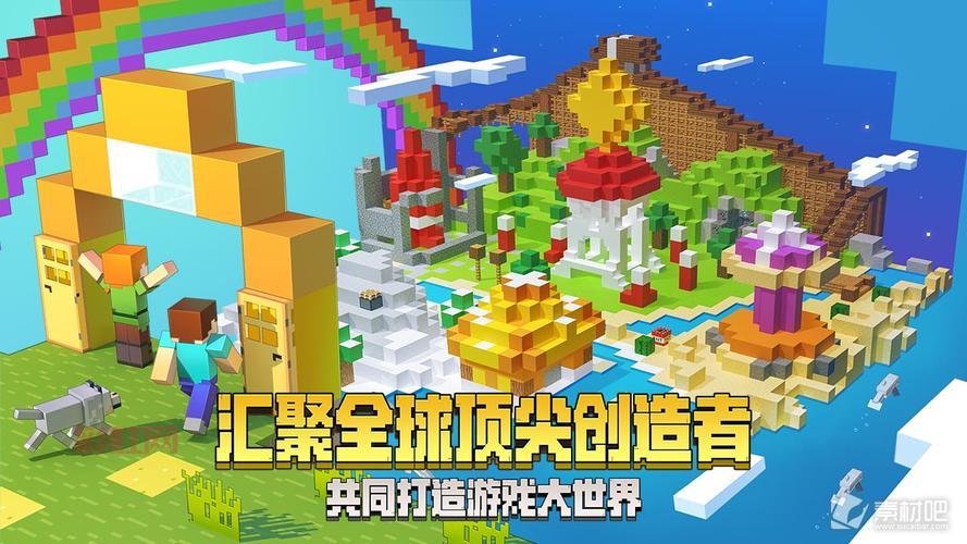 免费下载我的世界电脑版：畅享无限可能性