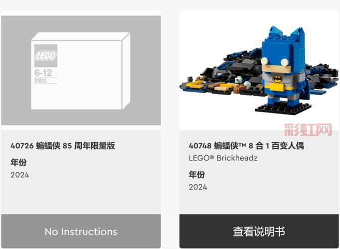 PSP乐高蝙蝠侠下载，正义英雄大冒险最新版