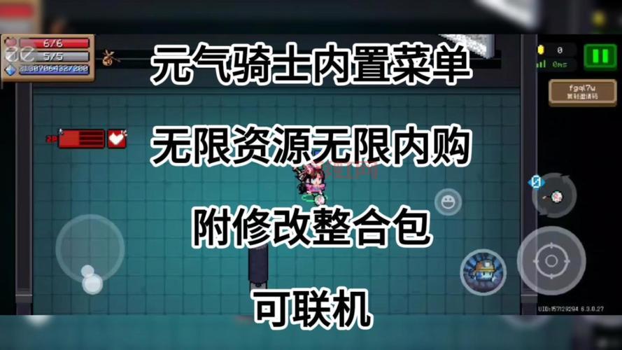 元气骑士内置mod菜单最新版中文版，玩起来真过瘾！