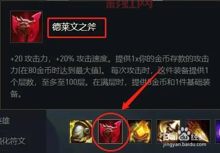 德莱文出装金铲铲之战，新手上分必备攻略！