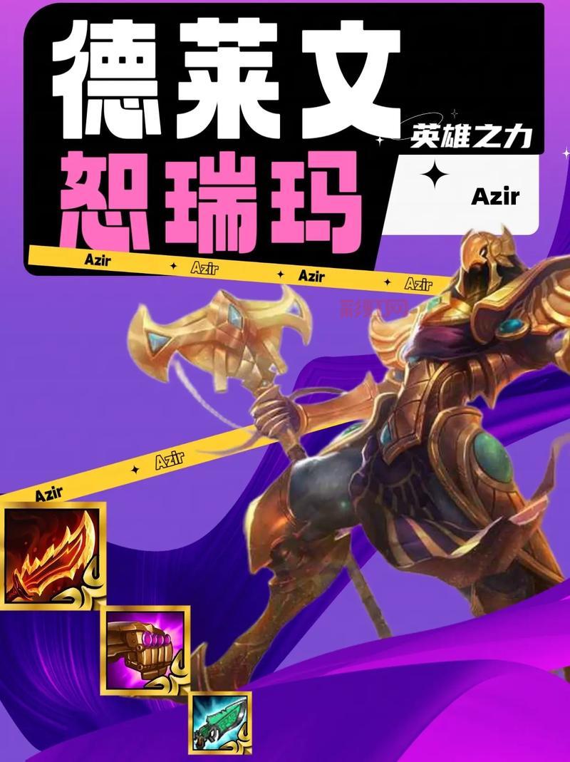 德莱文出装金铲铲之战，新手上分必备攻略！