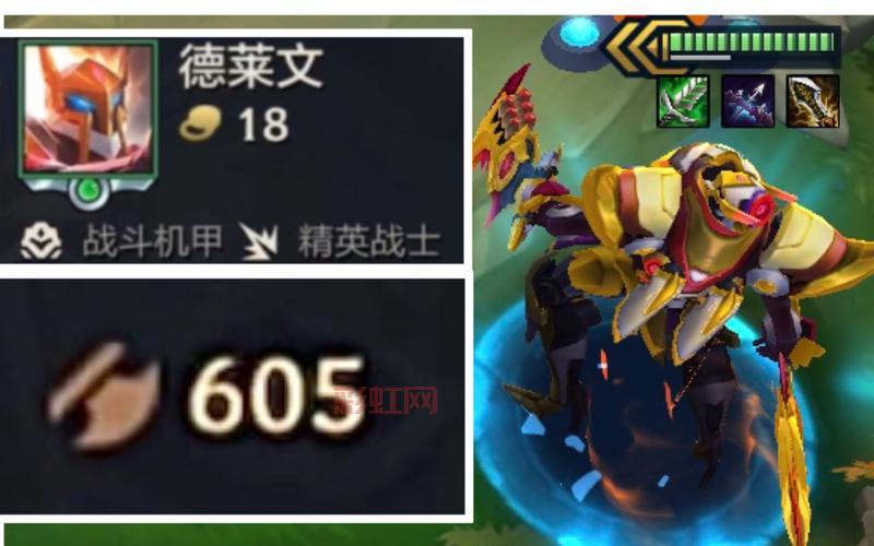 德莱文出装金铲铲之战，新手上分必备攻略！
