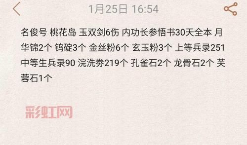 九阴真经第一轩入门条件有哪些？新手必看指南！