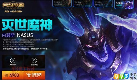 灭世魔神内瑟斯皮肤特效展示，狗头史诗级皮肤帅炸了