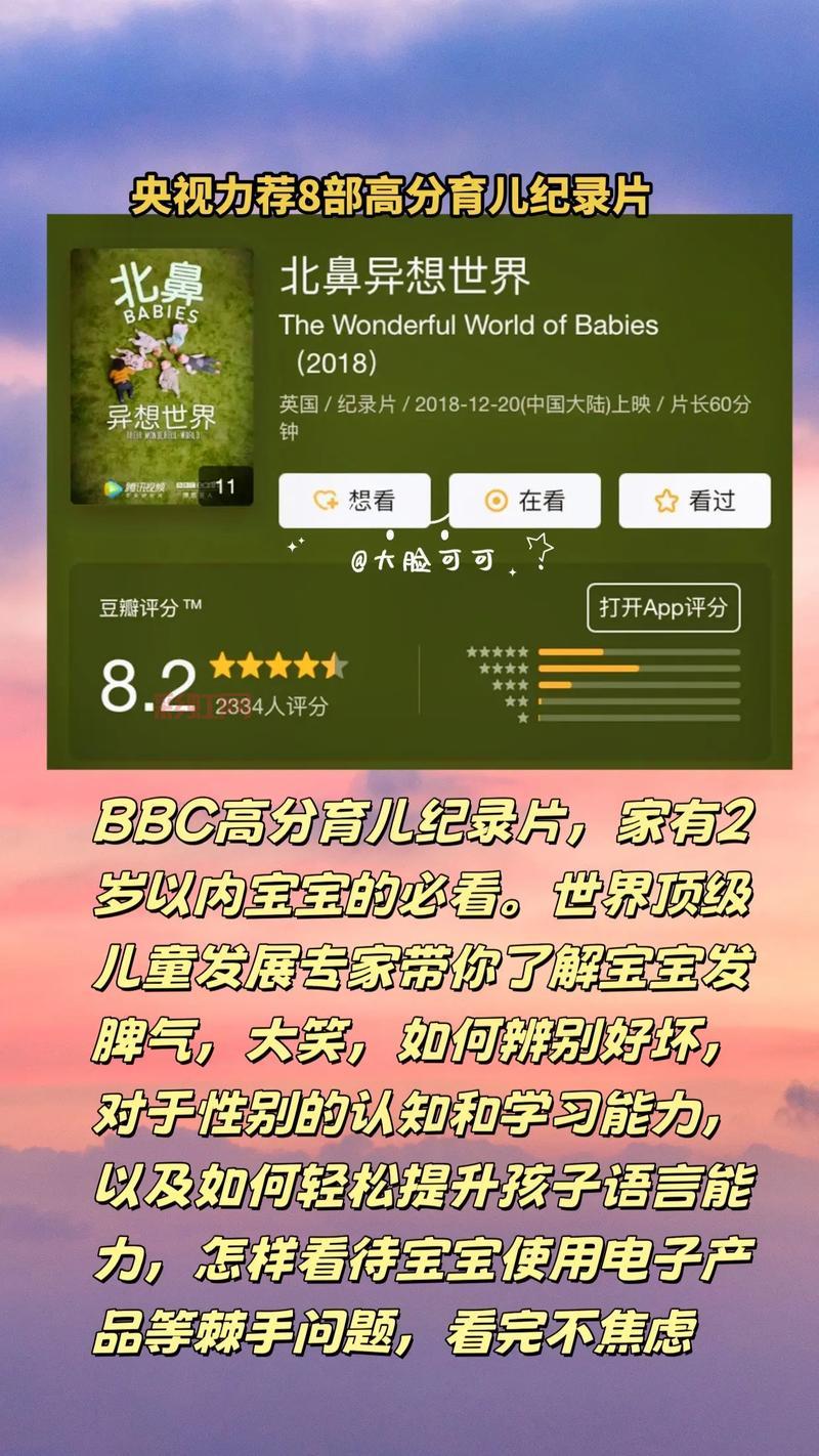 天天酷跑最新版刷分方法，助你轻松突破高分纪录