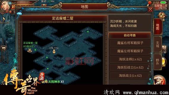 全面解析雪域地图补丁安装步骤，解锁传奇冰封世界
