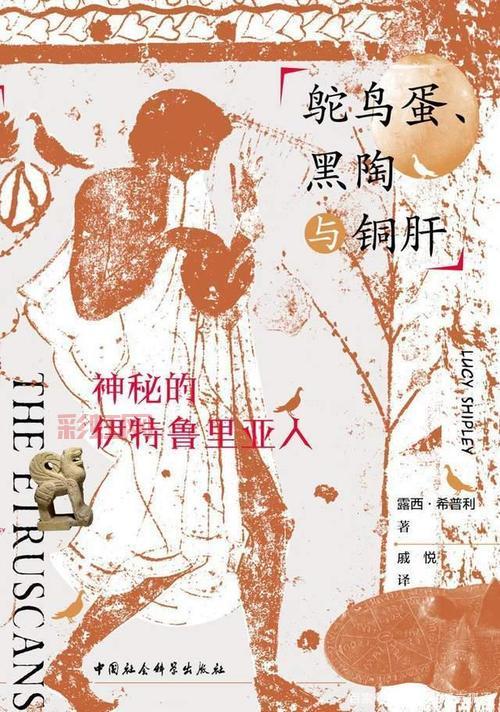 揭开压胜之术的面纱：古代迷信习俗背后的奥秘