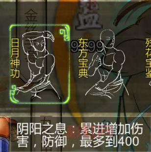 侠客风云传手游武功排名，新手必看最强武功推荐！