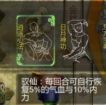 侠客风云传手游武功排名，新手必看最强武功推荐！