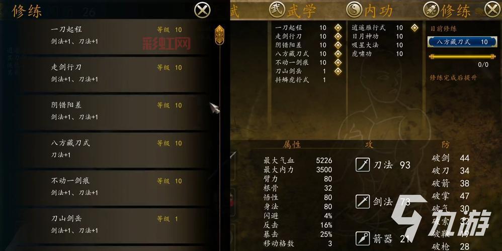 侠客风云传手游武功排名，新手必看最强武功推荐！