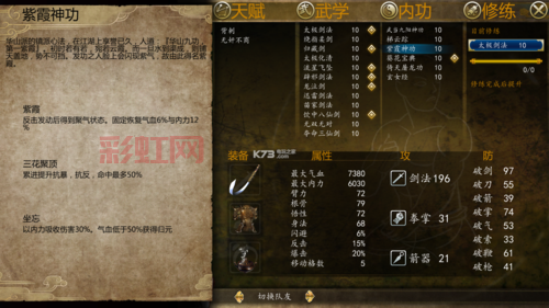 侠客风云传手游武功排名，新手必看最强武功推荐！