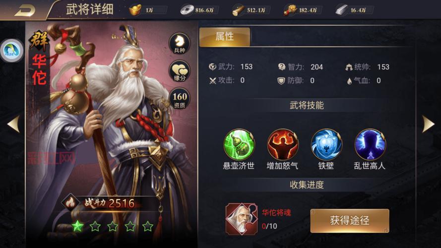 千城破：热血三国争霸，策略与战斗的巅峰体验
