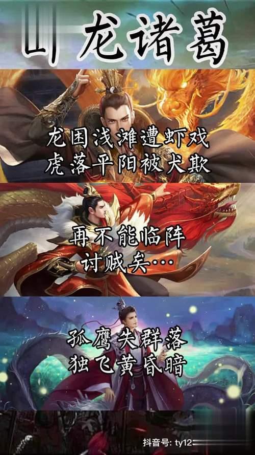 姜维台词解析：三国杀中的奋斗与坚持