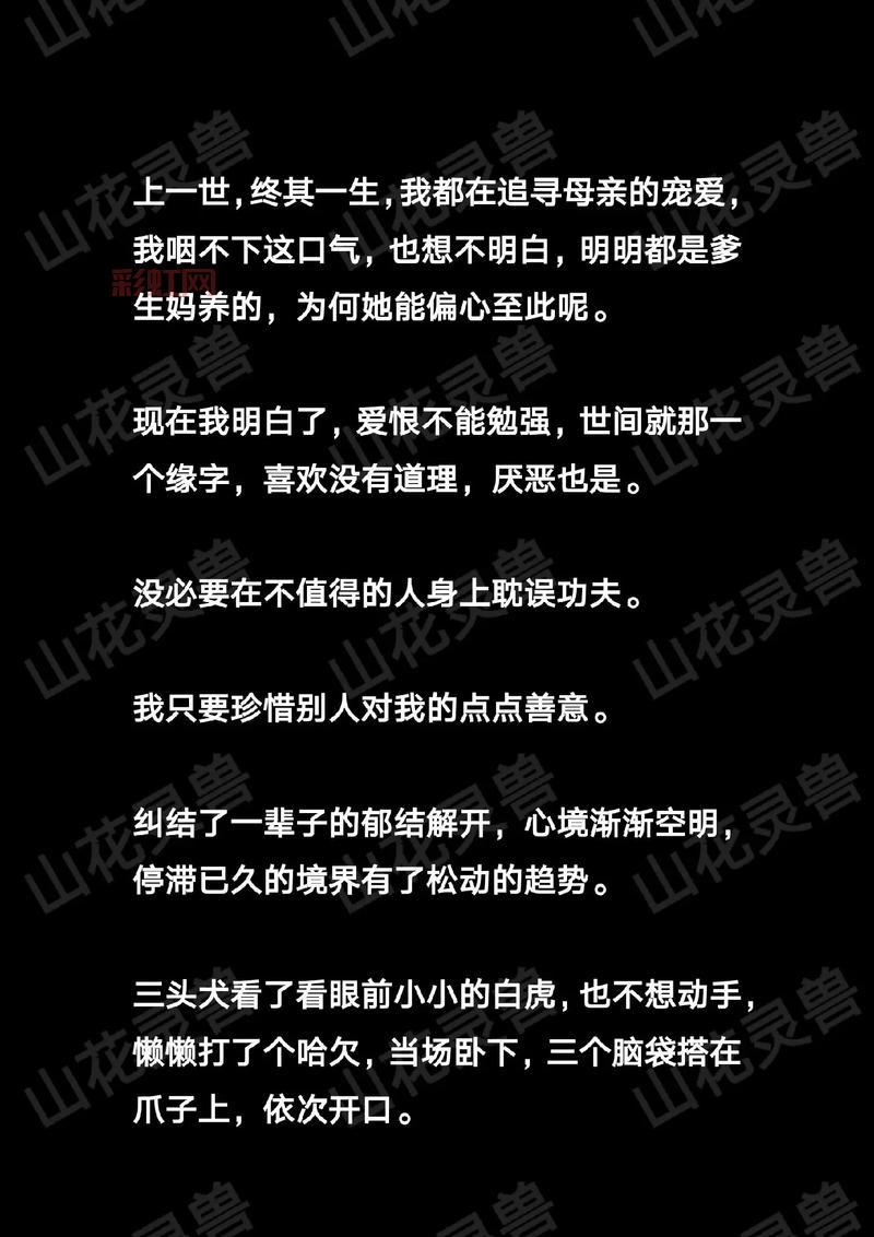 斗战神灵猴用什么灵兽好？最强灵兽搭配指南