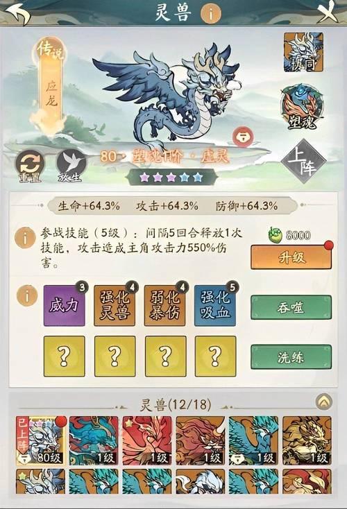 斗战神灵猴用什么灵兽好？最强灵兽搭配指南