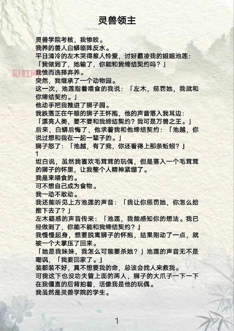 斗战神灵猴用什么灵兽好？最强灵兽搭配指南