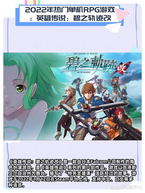 碧之轨迹中文版发布，轨迹系列迷必玩RPG巨作