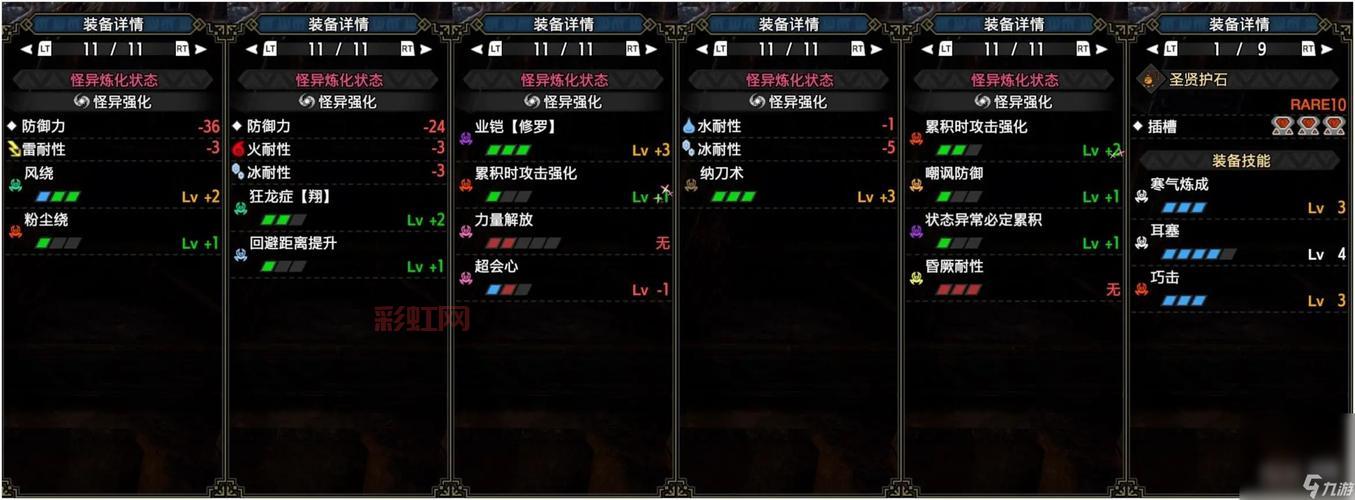 怪物猎人3g太刀图鉴大全，所有太刀属性、招式、制作方法！