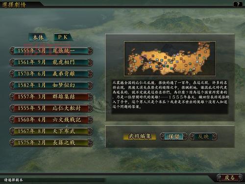 信长之野望12PK安装与设置全攻略：解决常见问题与玩法技巧