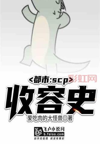 深度解析SCP-173：危险收容物的故事与设定