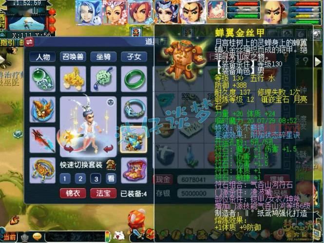 梦幻西游109凌波城暴力加点，输出爆炸一回合秒杀