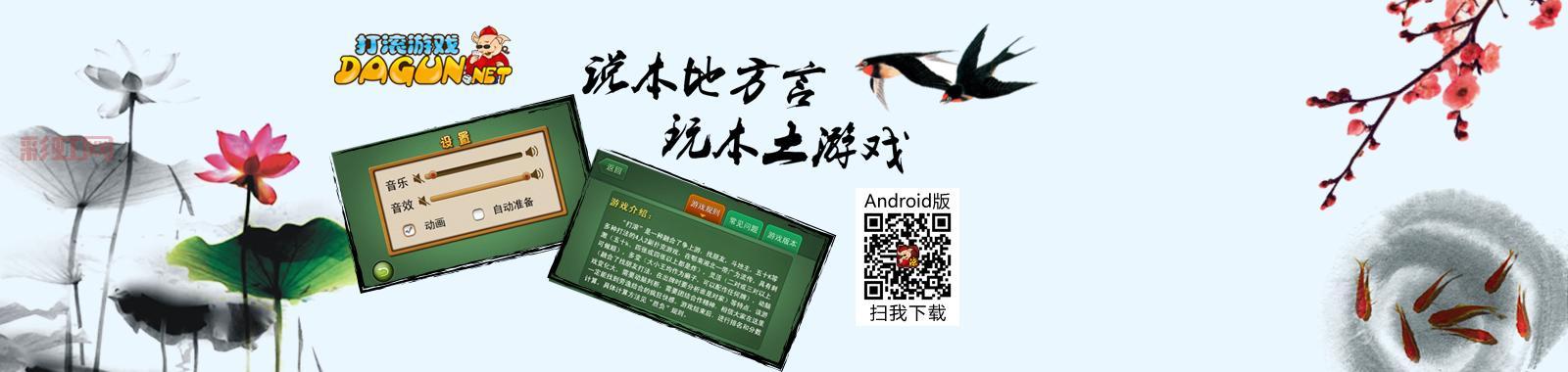 手机版赤壁打滚游戏下载，就用这几个方法。