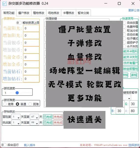 幻想三国志4外传物品修改器怎么用？手把手教你修改