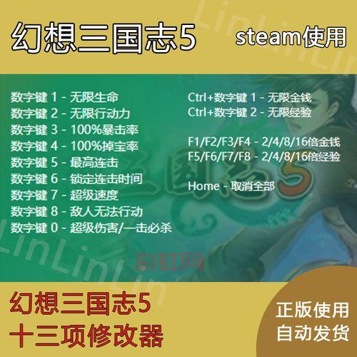 幻想三国志4外传物品修改器怎么用？手把手教你修改