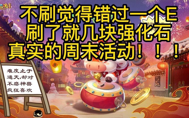 梦幻西游2023周末活动攻略，教你轻松拿奖励！