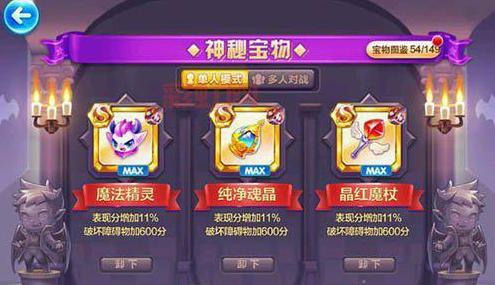 天天酷跑多人对战怎么匹配对手？匹配机制揭秘！