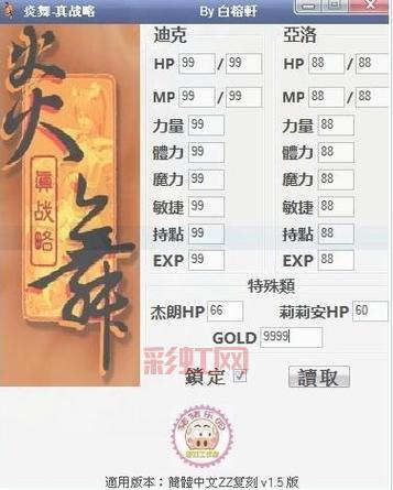地铁跑酷鹤白直充修改器教程，手把手教你轻松修改！