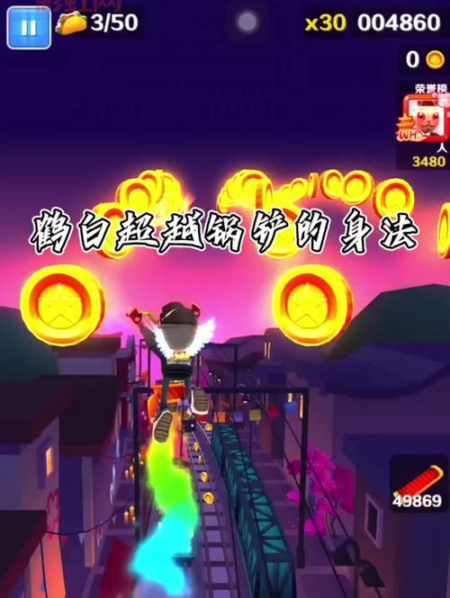 地铁跑酷鹤白直充修改器教程，手把手教你轻松修改！