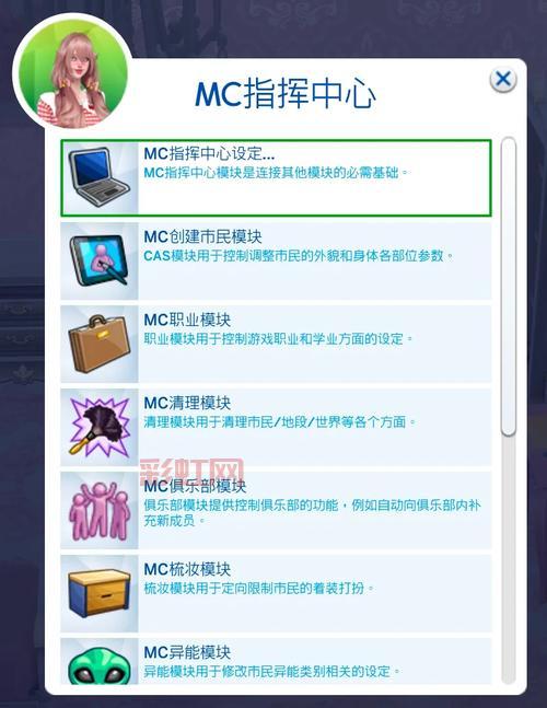 模拟人生4作弊代码：如何使用秘籍快速提升游戏体验