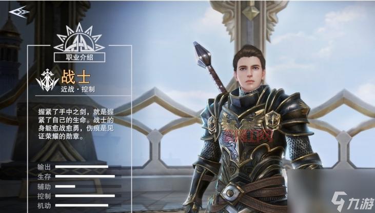 神魔大陆职业分析：选择最强职业指南