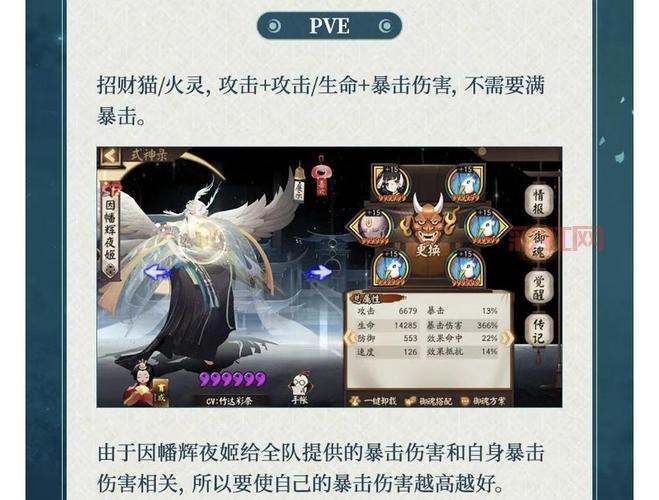 椒图带什么御魂2021？看完这篇让你少走弯路！