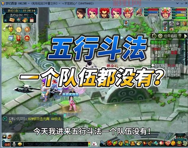 梦幻西游网页版五行斗法通关攻略，五大擂台详细打法教学！