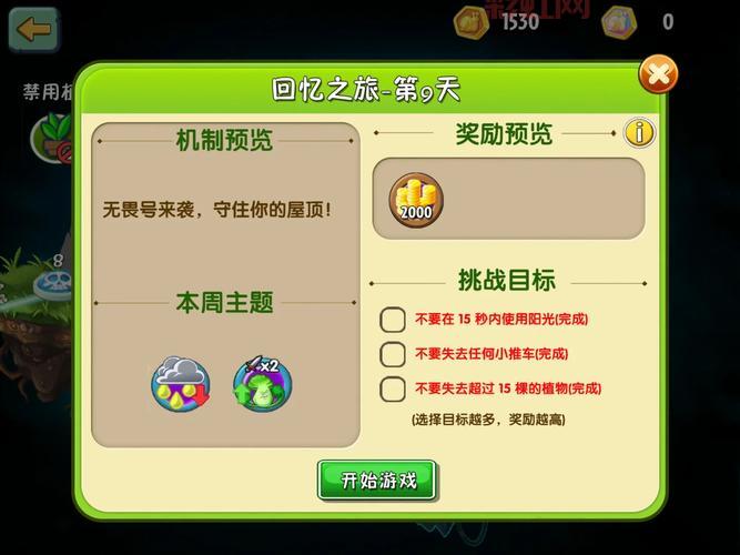 如何安装生存之旅2补丁并解决常见错误问题