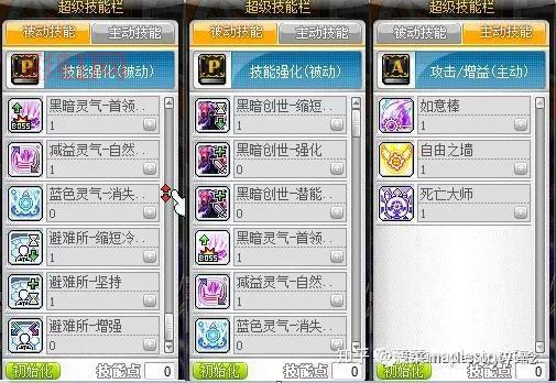 唤灵斗师深度评测：冒险岛最强辅助？技能搭配与实战技巧