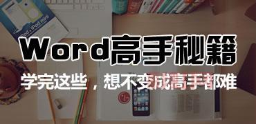 傲世三国2秘籍使用教程，手把手教你成为高手！