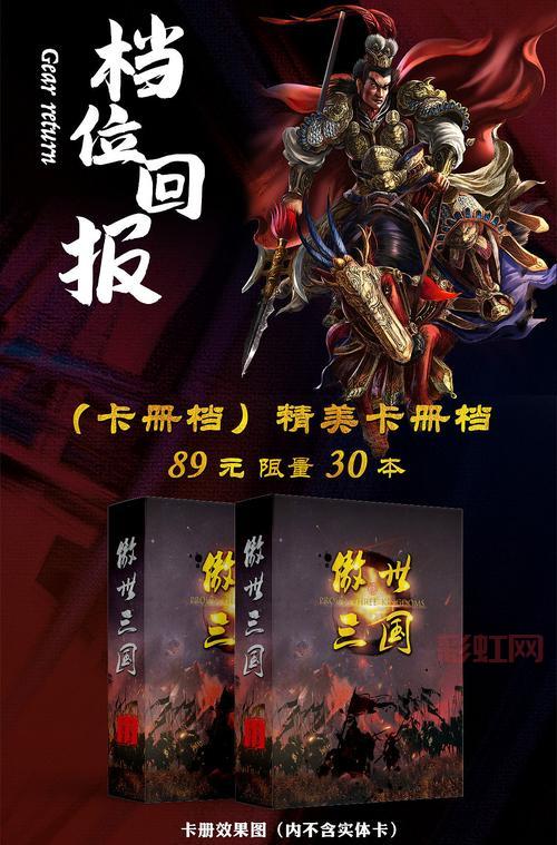 傲世三国2秘籍使用教程，手把手教你成为高手！