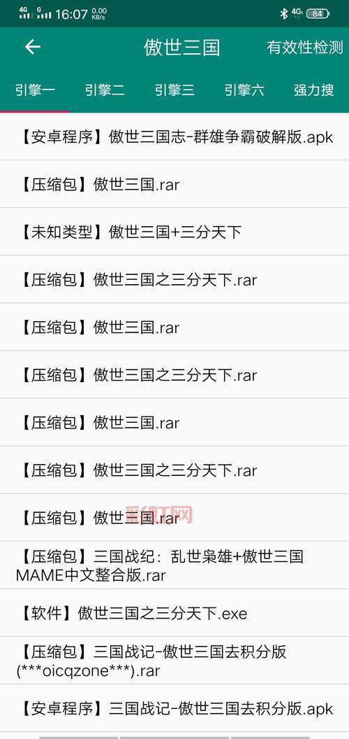 傲世三国2秘籍使用教程，手把手教你成为高手！